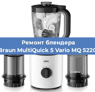Замена щеток на блендере Braun MultiQuick 5 Vario MQ 5220 в Волгограде
